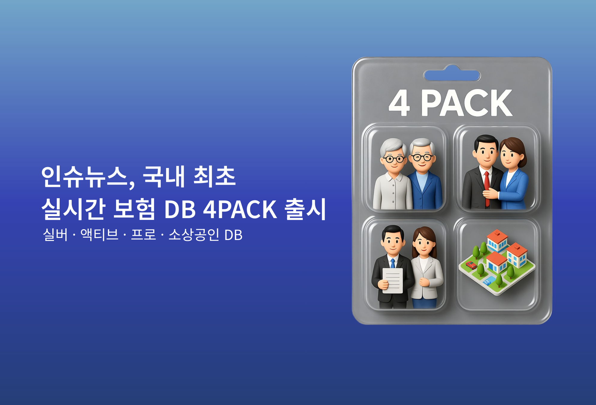 토탈 마케팅 솔루션